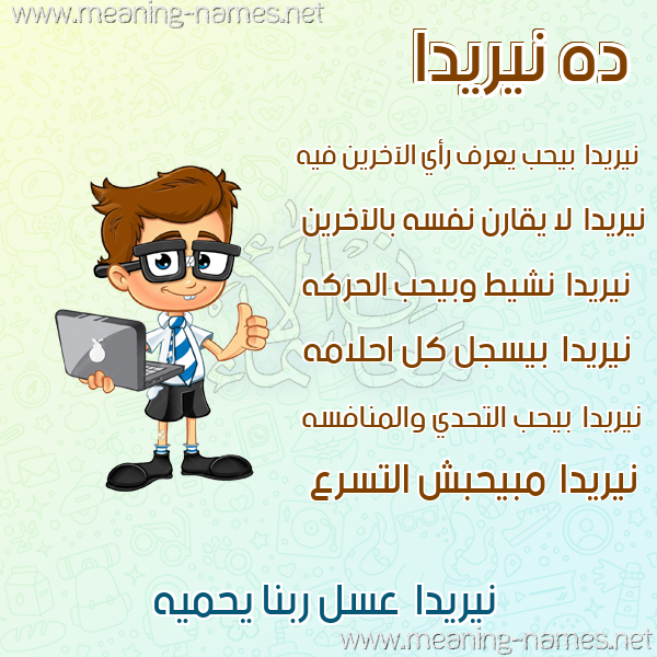 صور أسماء أولاد وصفاتهم